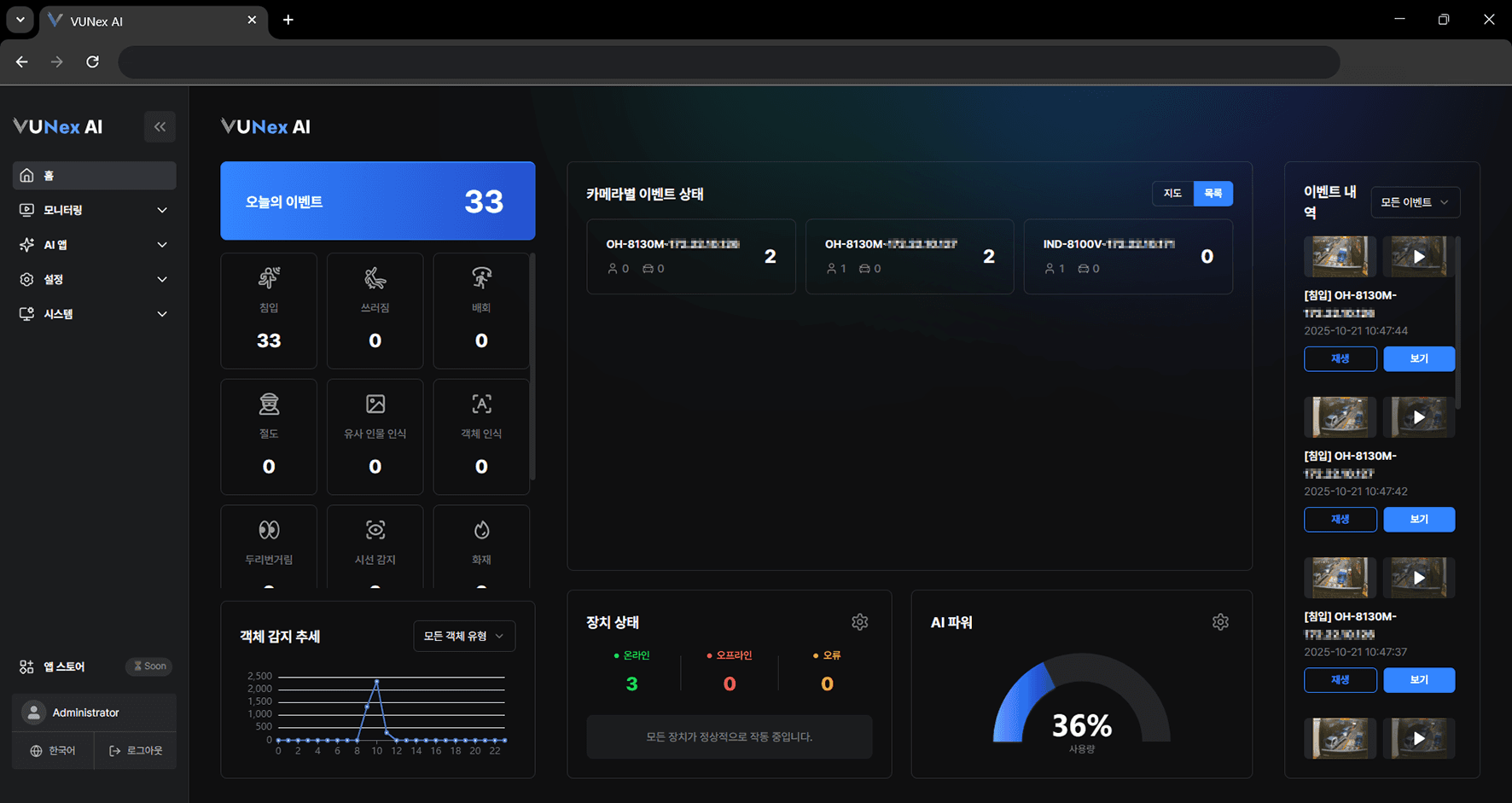 메인 메뉴 구성