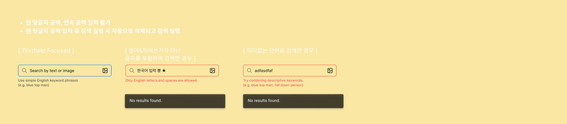 텍스트 프롬프트 검색