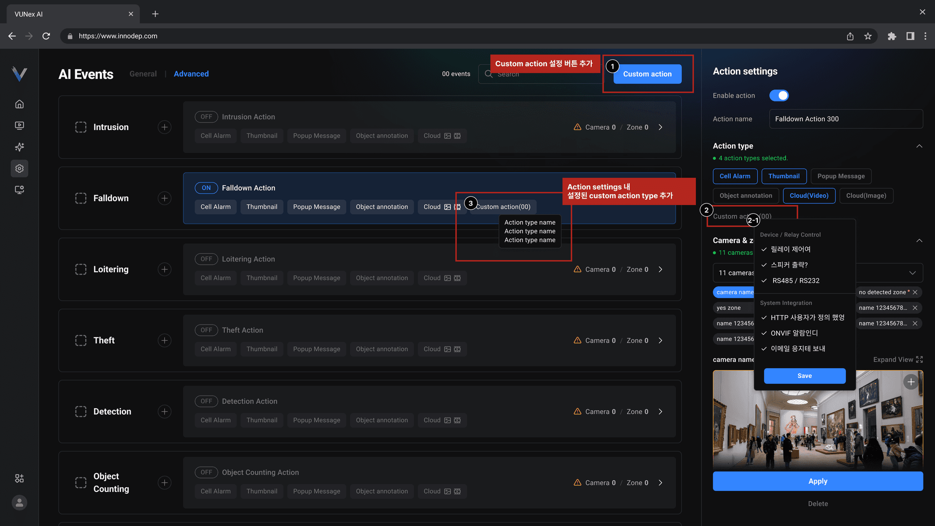 고급 모드 화면
