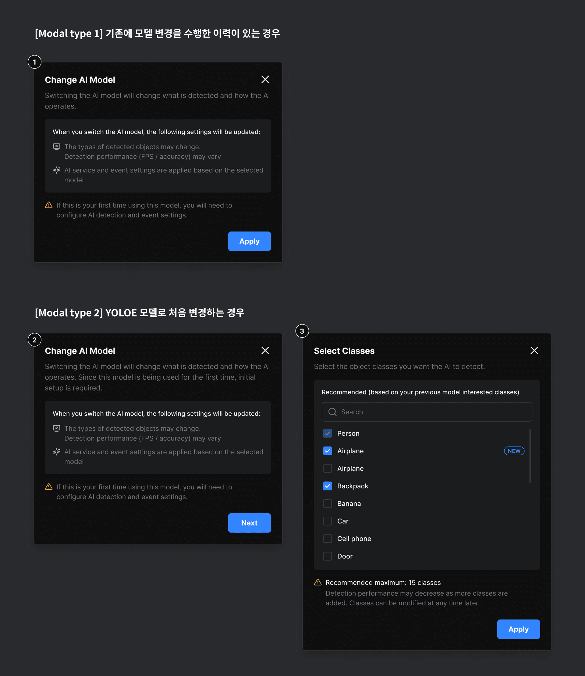 모델 유형 선택