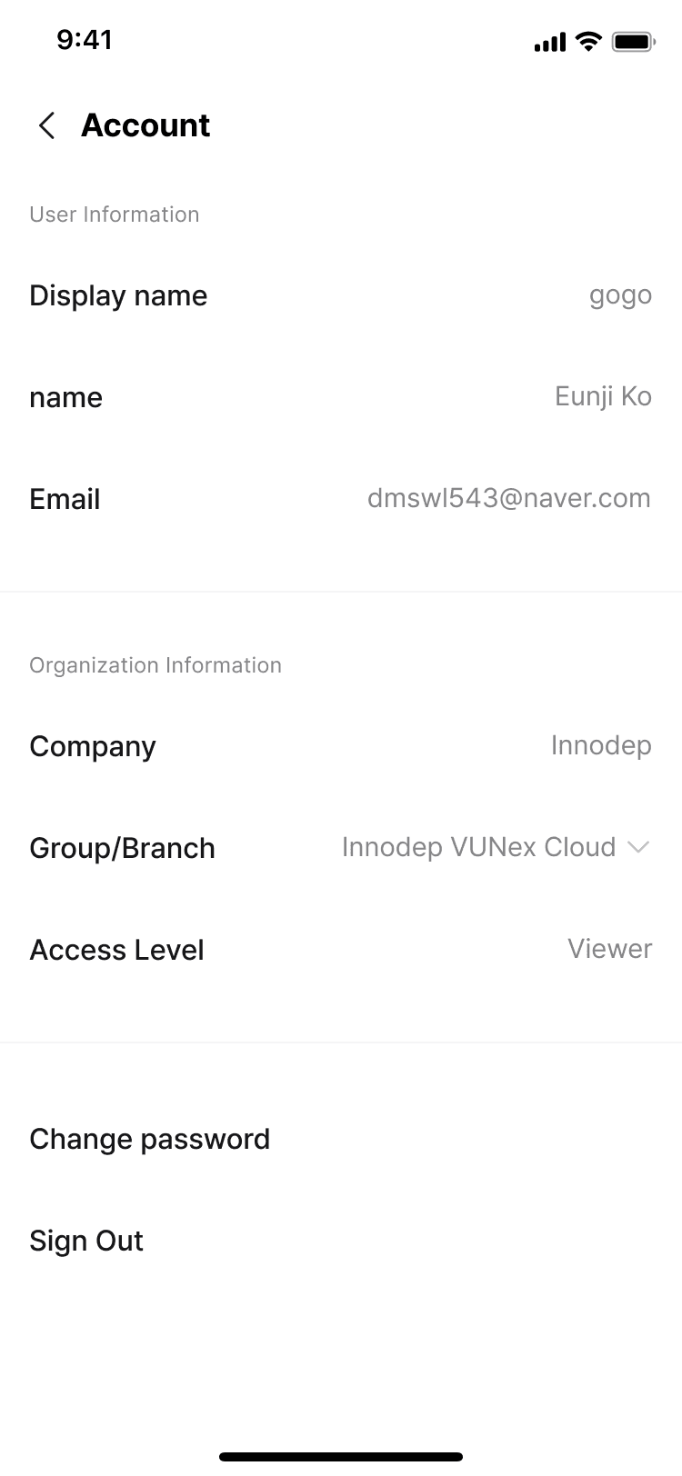 계정 관리 화면
