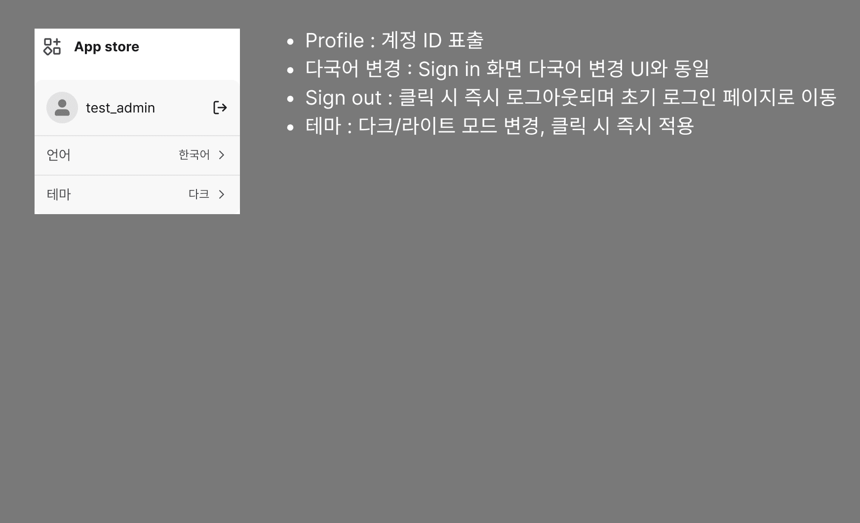 로그아웃 화면