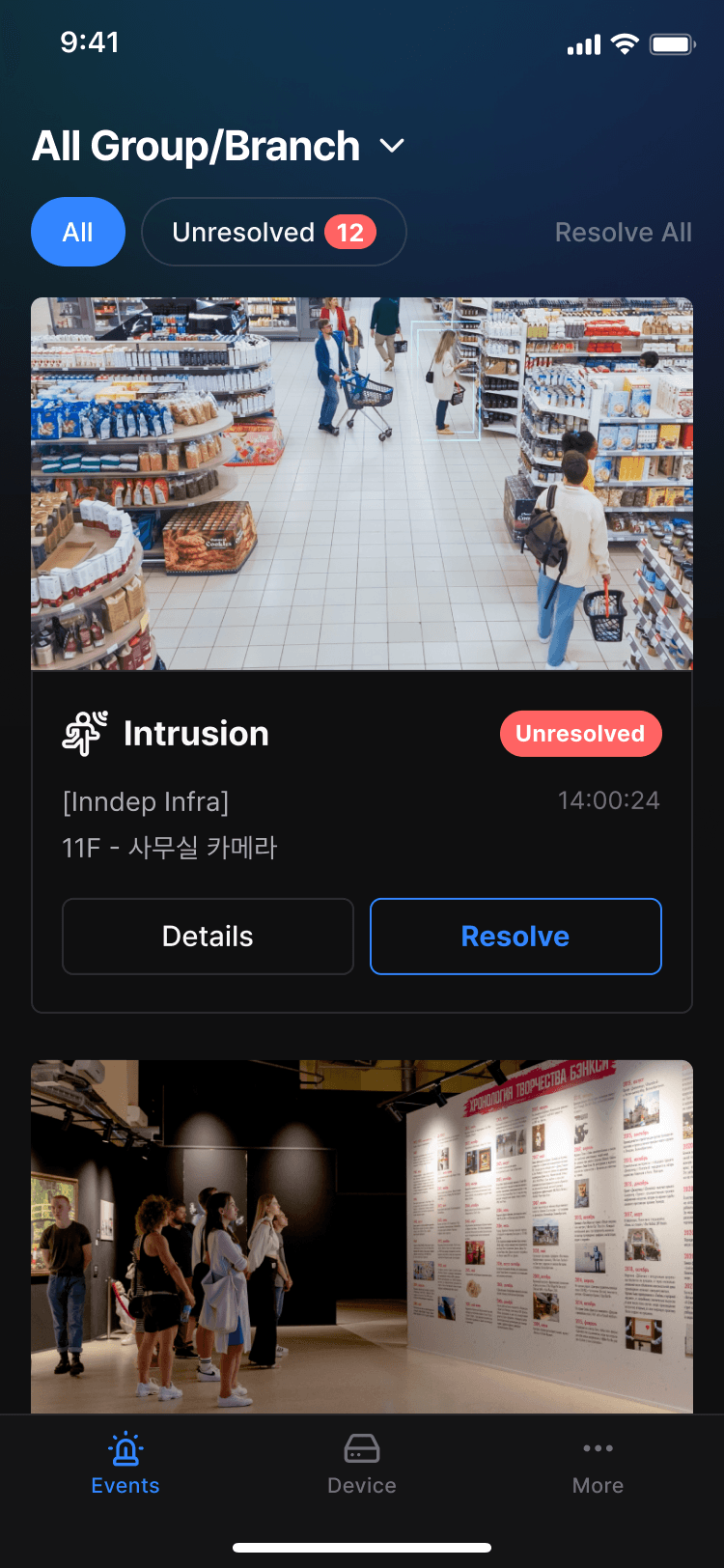 VUNex Link 이벤트 화면