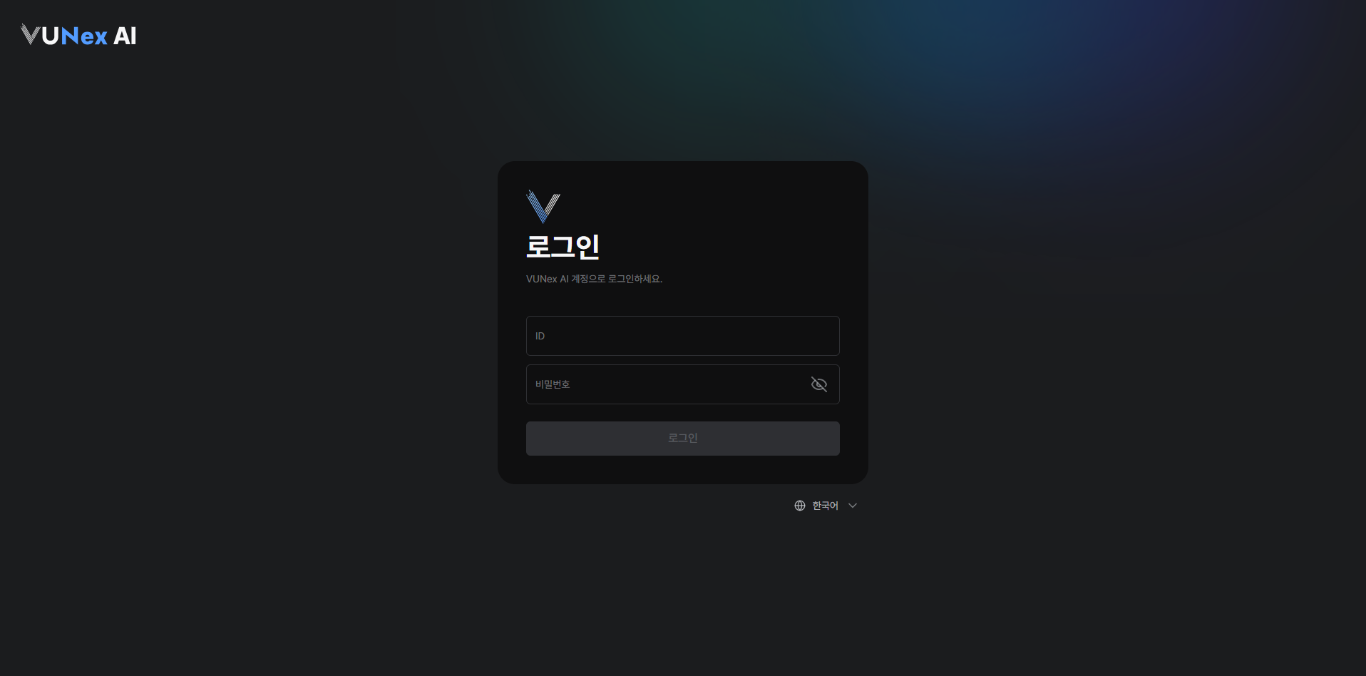 그림 1-3. 언어 설정