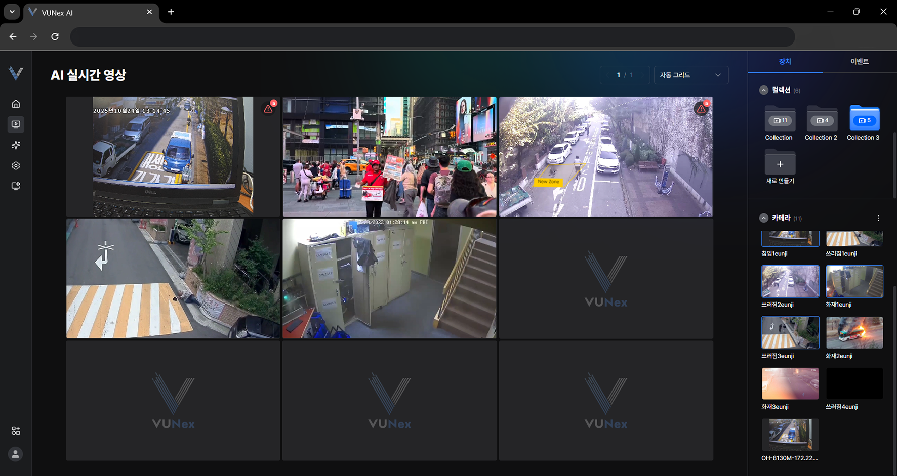 그림 2-1. 실시간 영상 화면