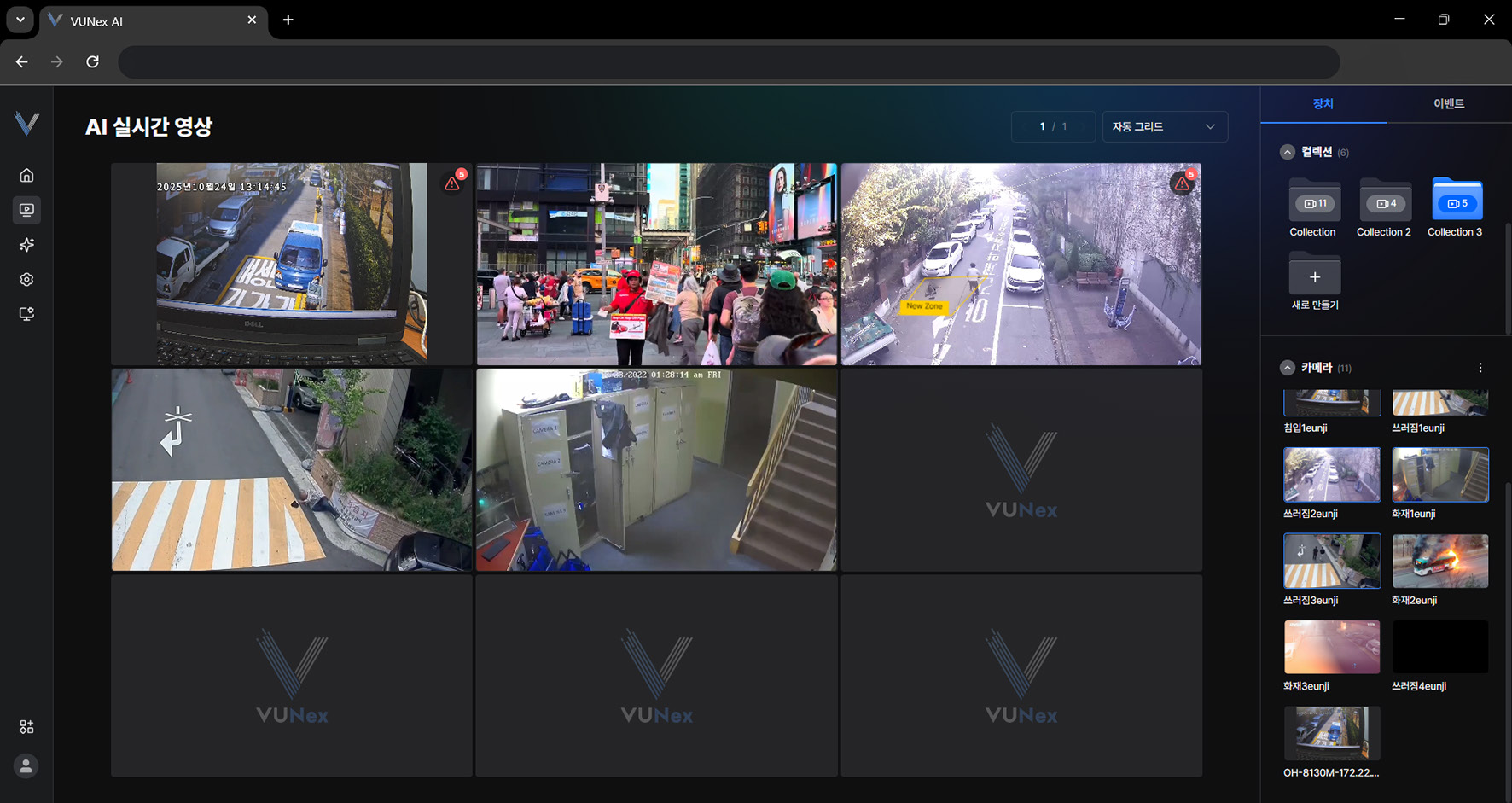 그림 2-5. 실시간 영상 메뉴
