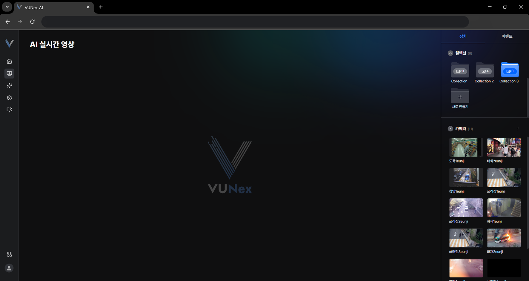 그림 2-9. 카메라 할당