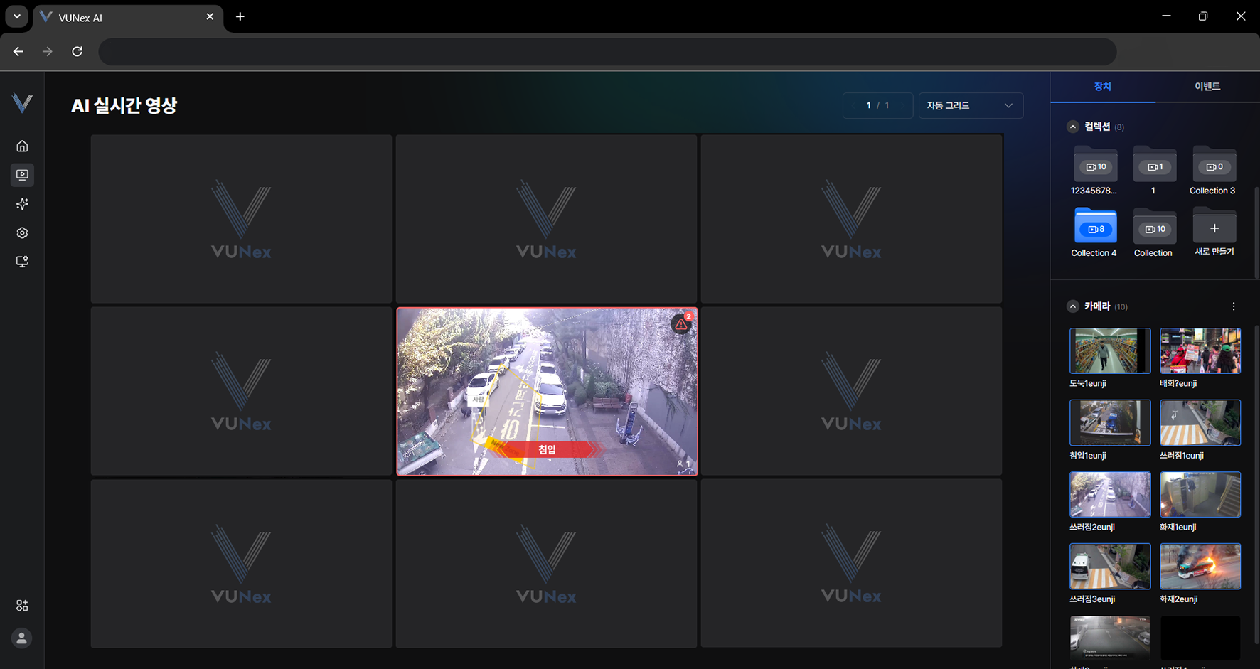 그림 2-14. 이벤트 셀 알림