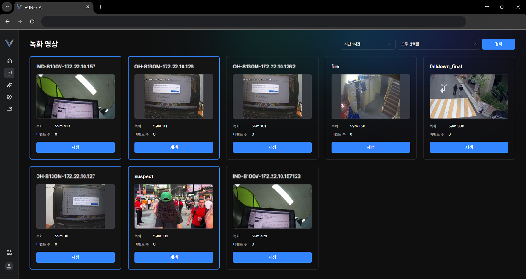 그림 3-10. 멀티 뷰 선택