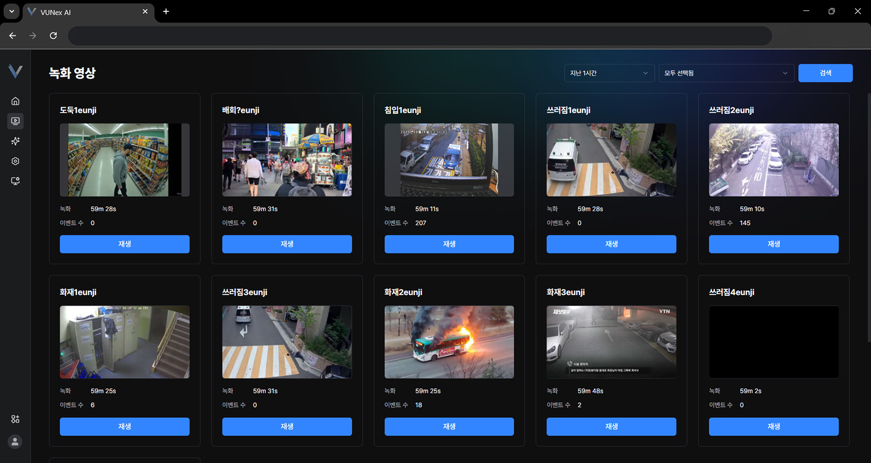 그림 3-13. 날짜 및 시간 선택