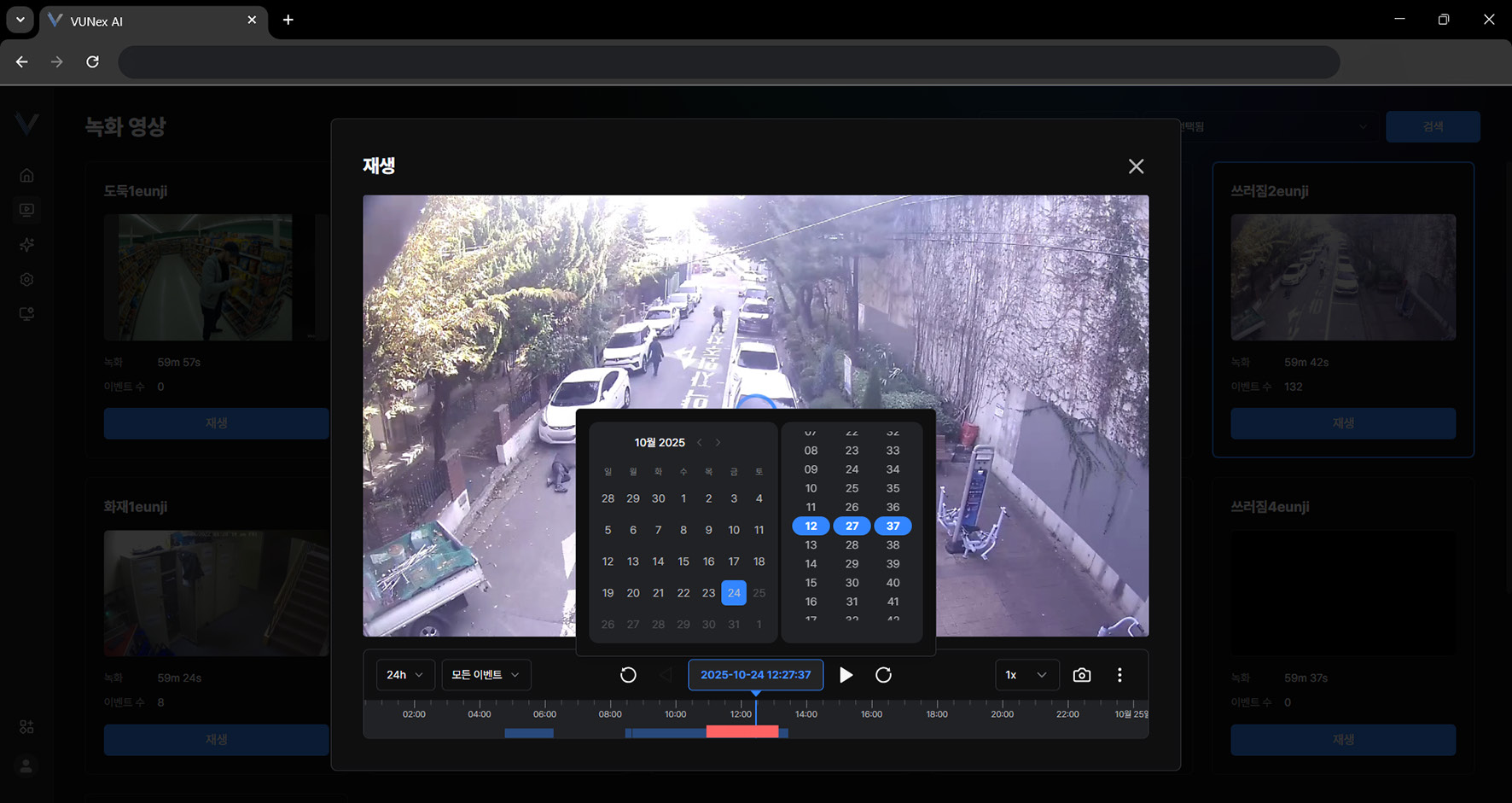 그림 3-14. 날짜 및 시간 검색 결과