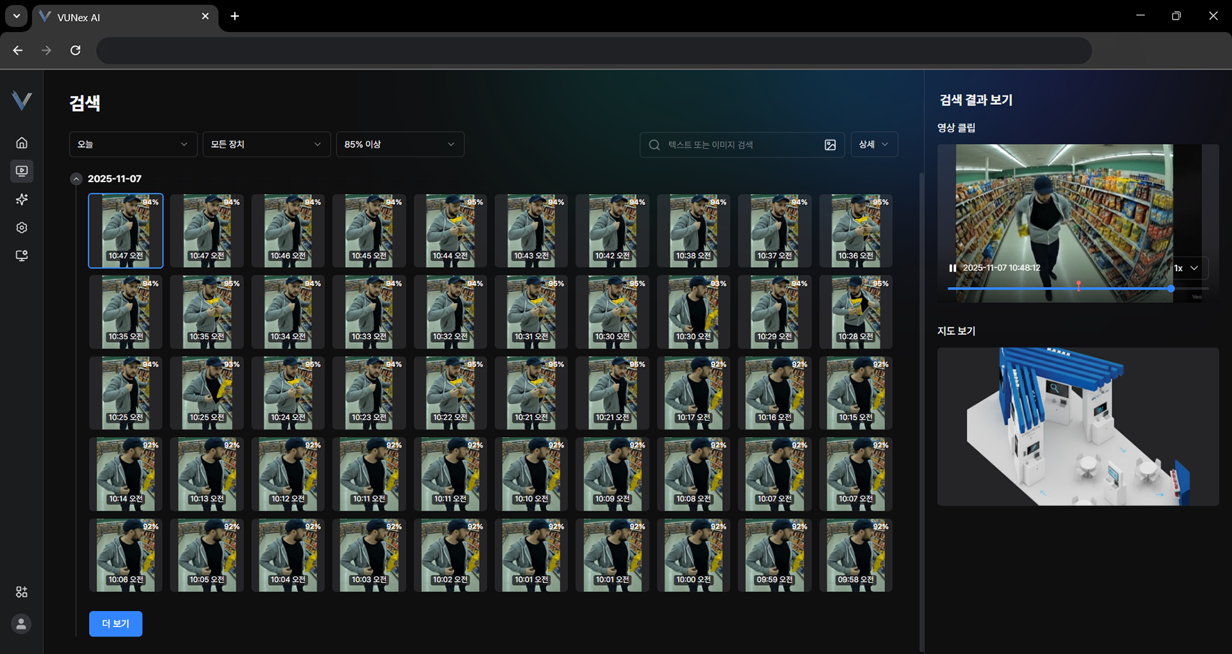 그림 4-7. 검색 결과 선택