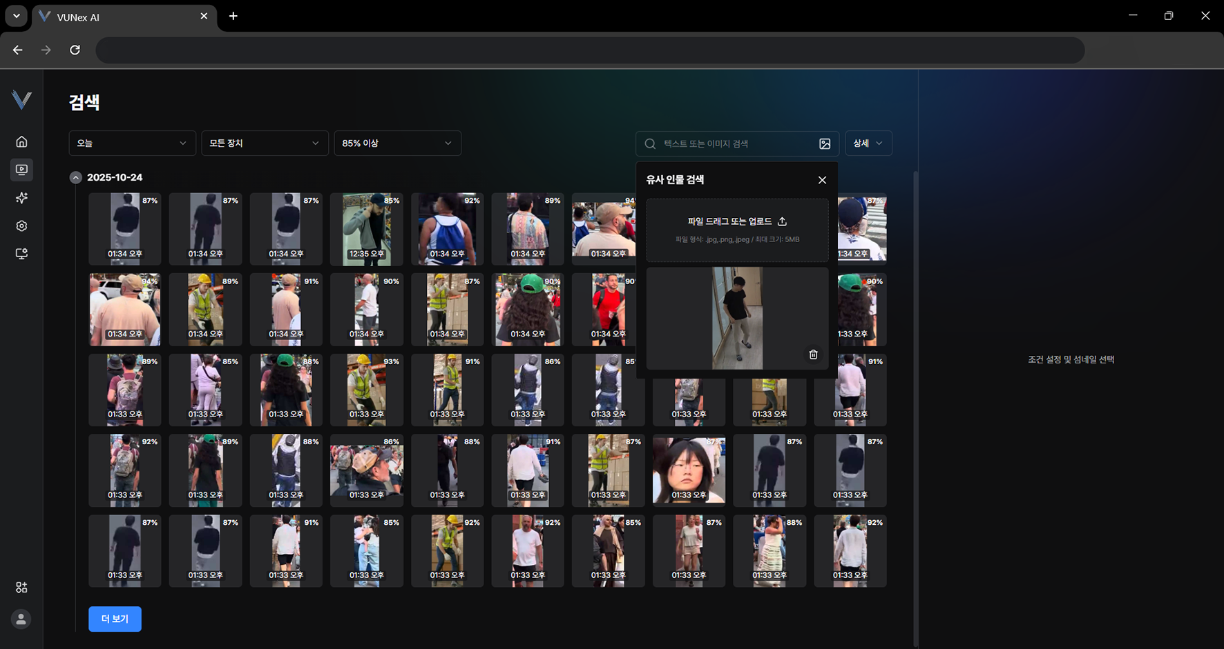 그림 4-10. 이미지 업로드 및 검색