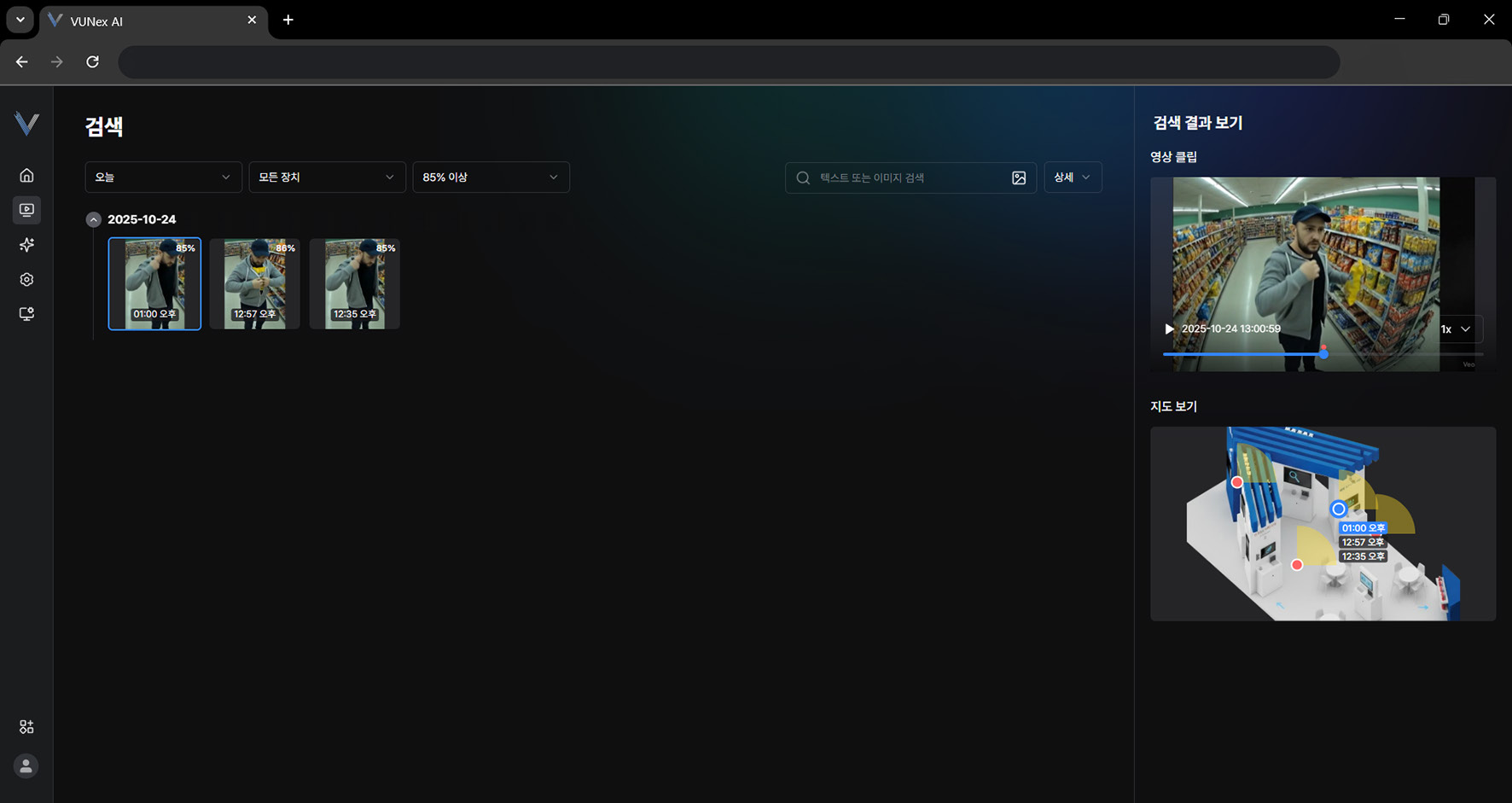 그림 4-11. 이미지 검색 결과