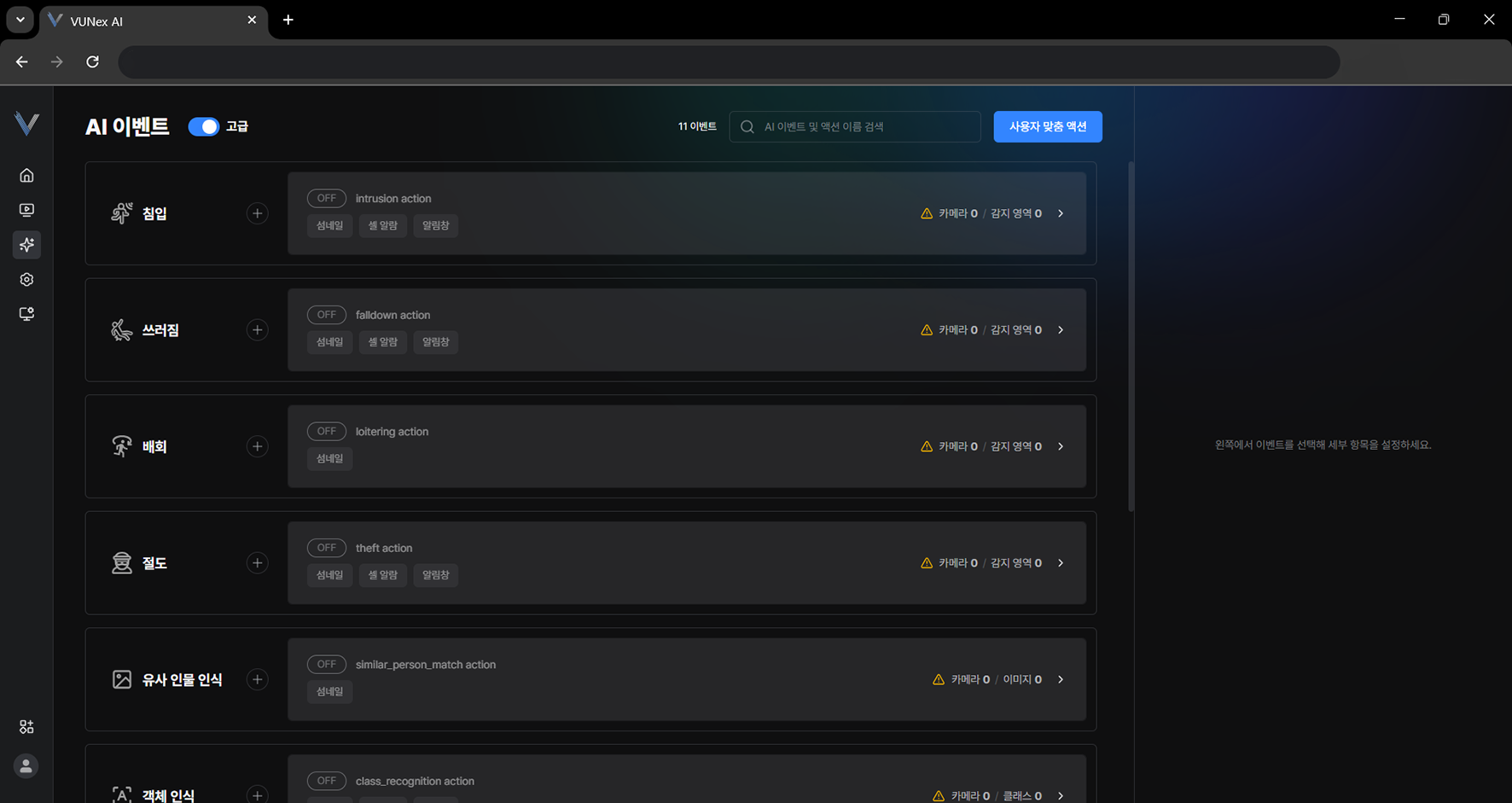 그림 5-5. 고급 설정 메뉴