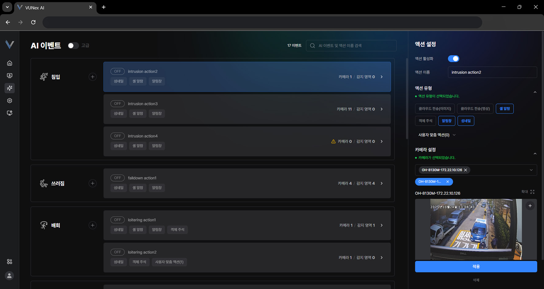 그림 5-9. 감지 영역 생성