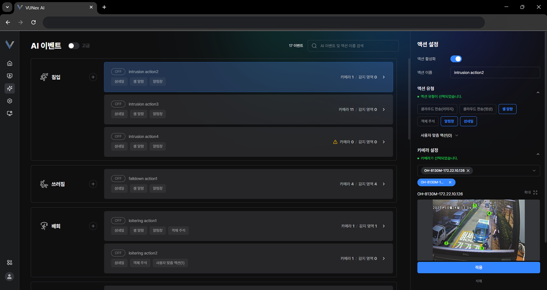 그림 5-10. 감지 영역 지정