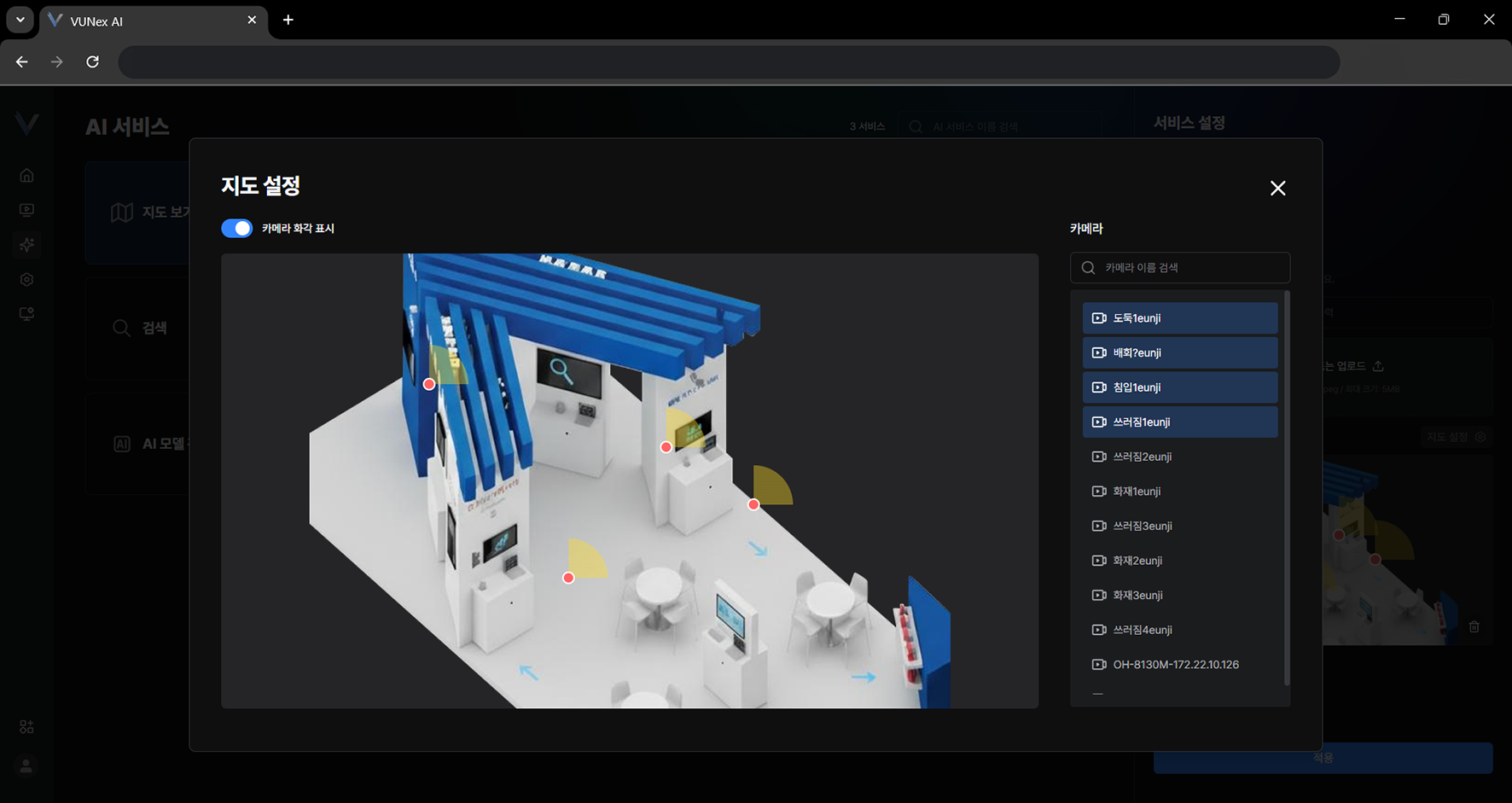 그림 5-14. 지도에 카메라 위치 설정
