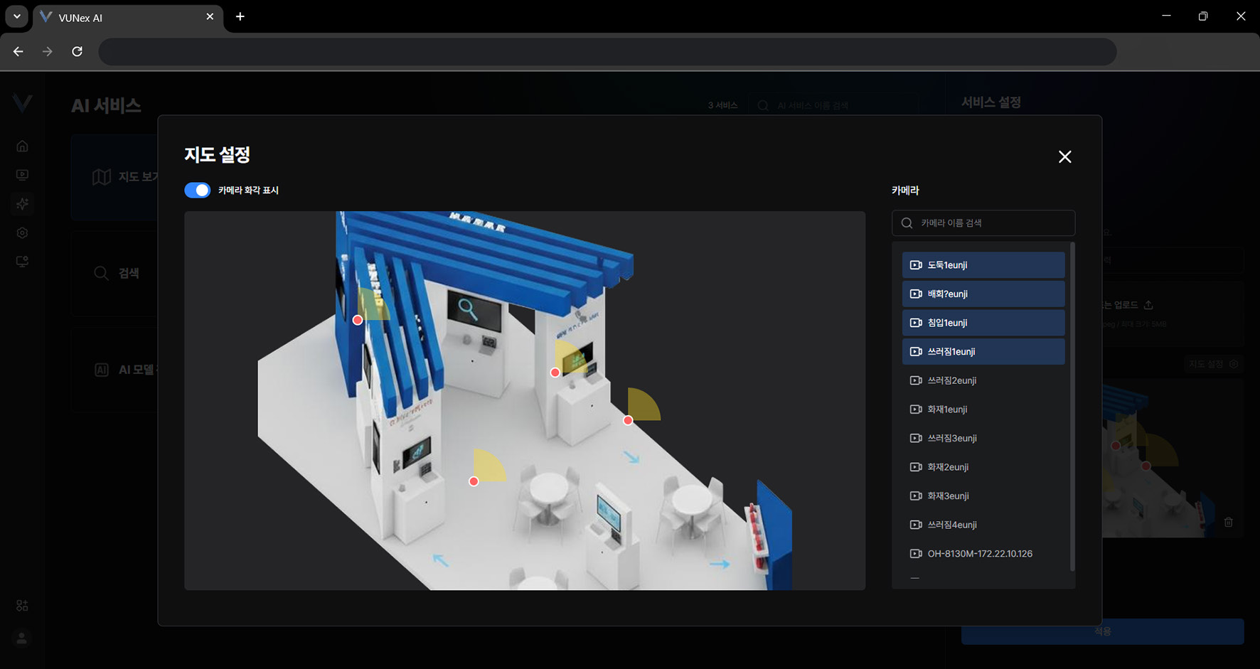 그림 5-15. 지도 보기 설정 완료