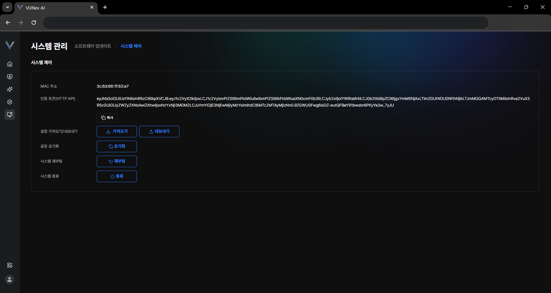 그림 7-4. 공장 초기화