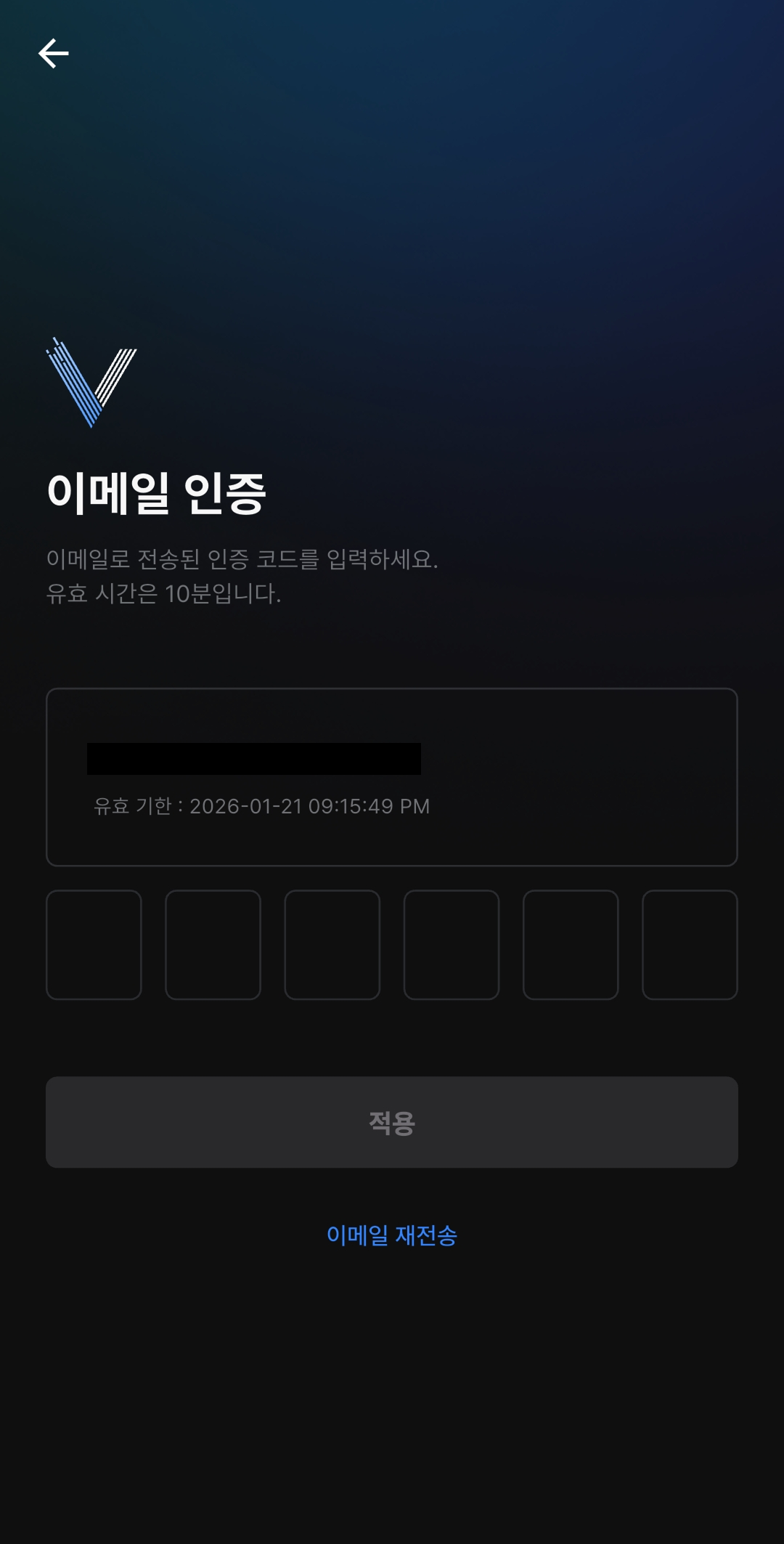 **[인증 코드]**를 입력하세요.
