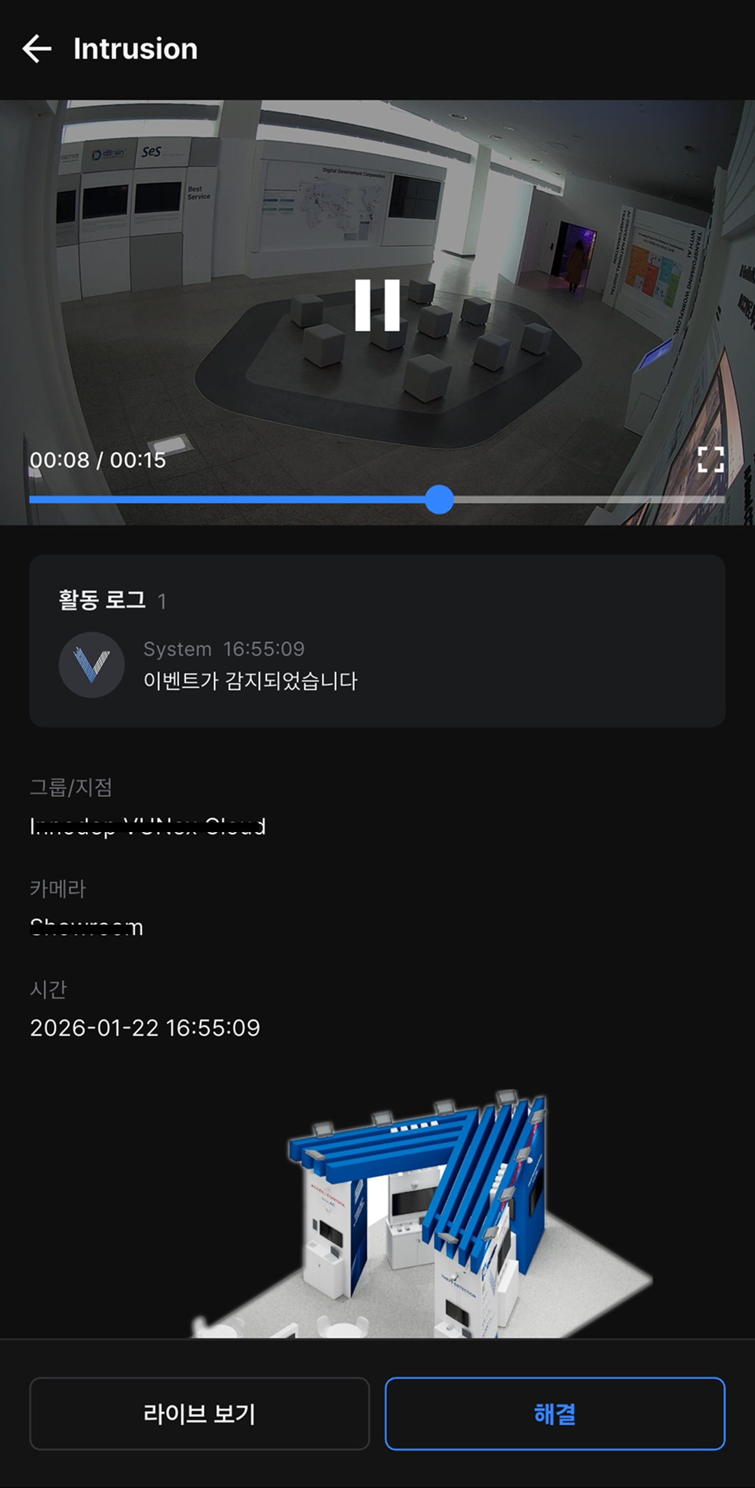 녹화 영상을 확인하세요.