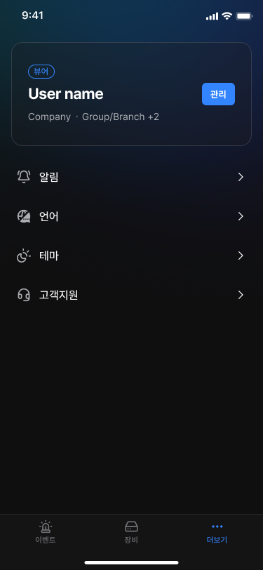 목록에서 **[알림]**를 누르세요.