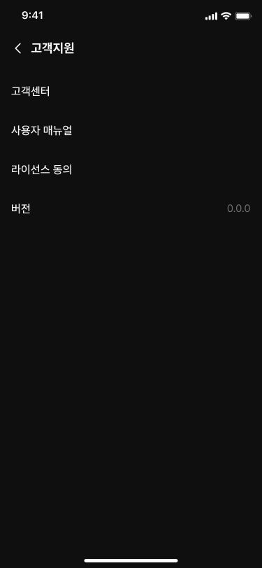 원하는 항목을 누르세요.