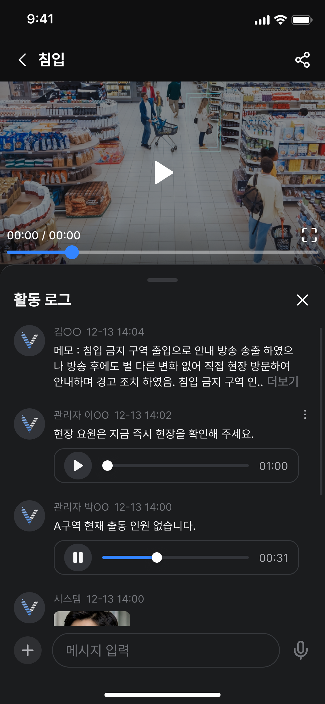 영상 또는 이미지 하단의 **[활동 로그]**를 누르세요.