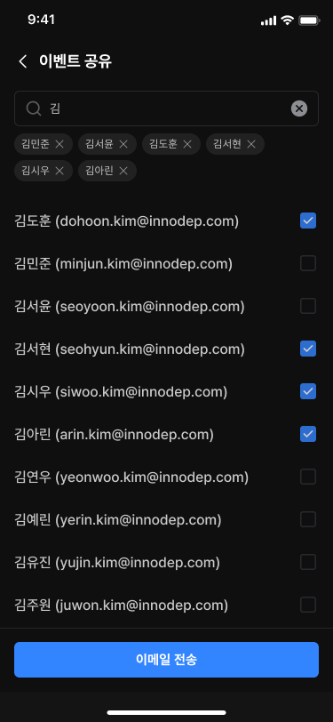 공유할 사용자를 선택하세요.