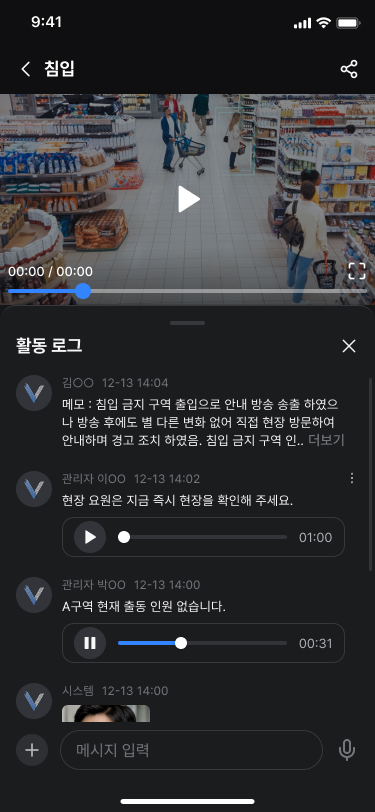 영상 또는 이미지 하단의 **[활동 로그]**를 누르세요.