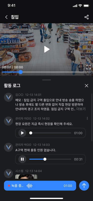 음성으로 기록하려면 입력창 우측의 **[마이크]**를 누르세요.