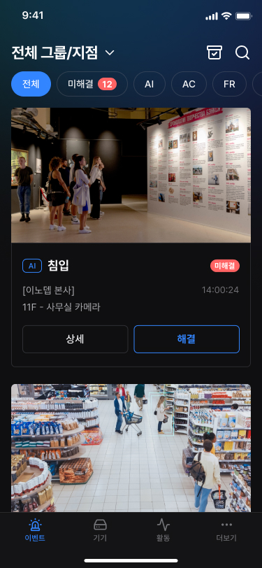 목록에서 원하는 이벤트의 **[상세]**를 누르세요.