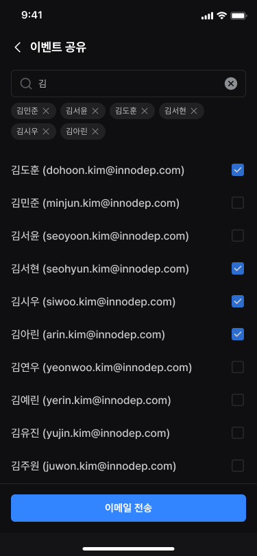 공유할 사용자를 선택하세요.