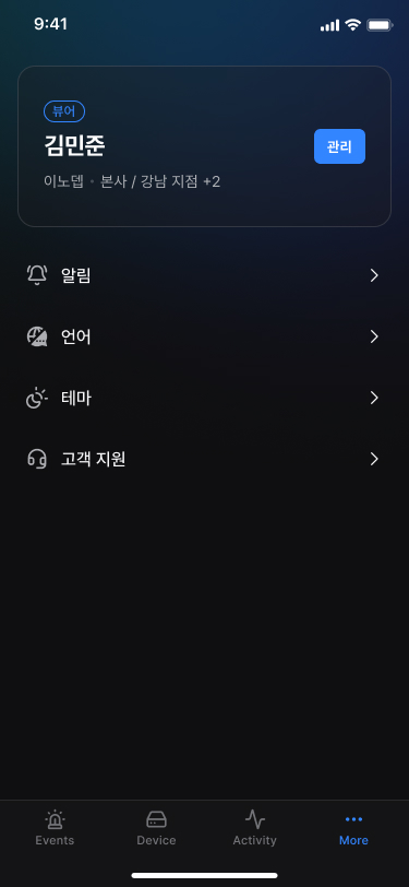 프로필 정보에서 **[관리]**를 누르세요.