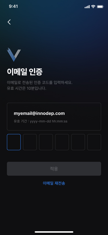 **[인증 코드]**를 입력하세요.