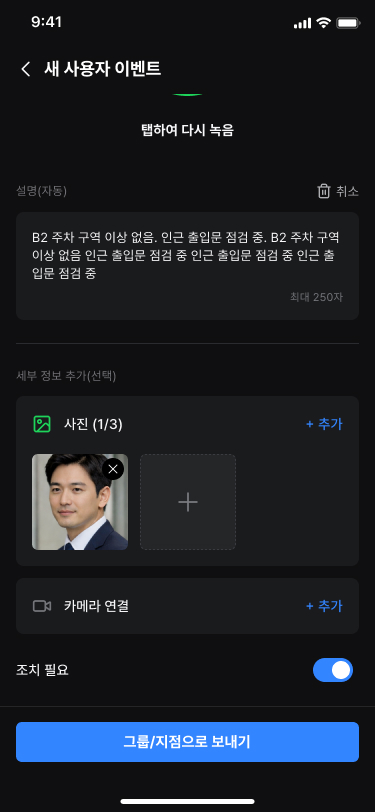 **[그룹/지점으로 보내기]**를 누르세요.