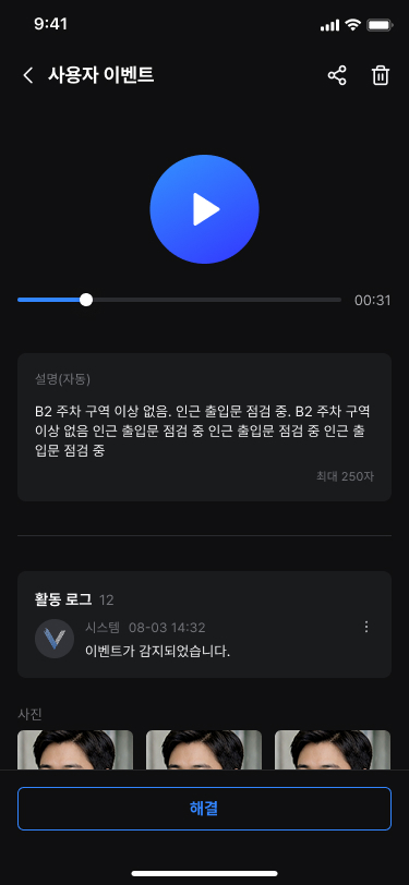 이벤트를 삭제하려면 화면 우측 상단의 **[삭제]**를 누르세요.