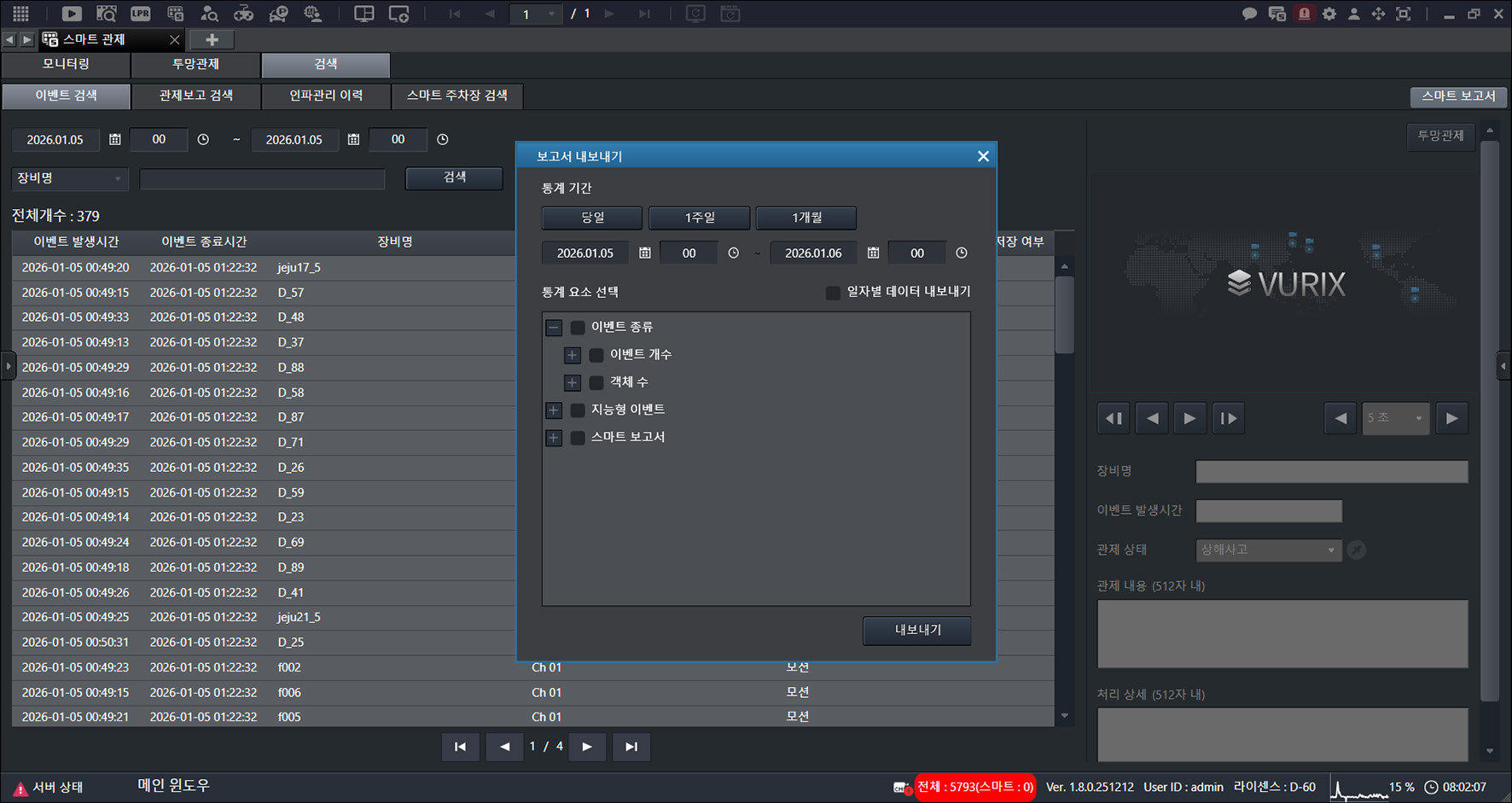 [저장]을 누르세요.