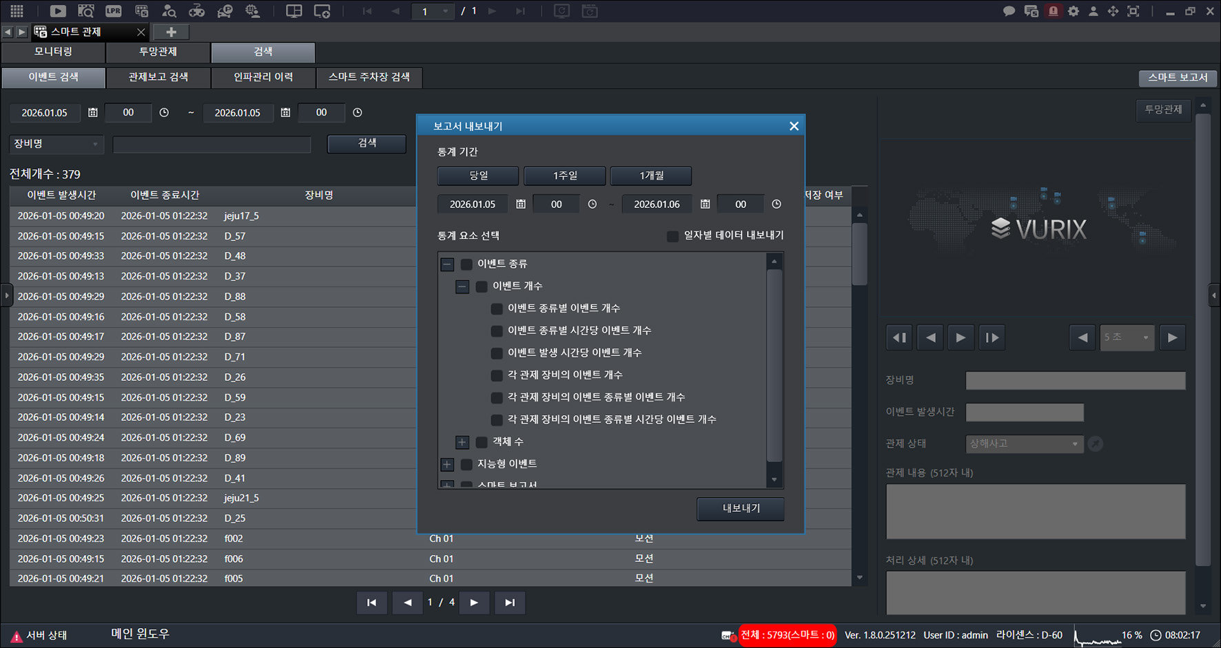 메인 화면에서 [{{icon:sequence}}] > [검색]을 누르세요.