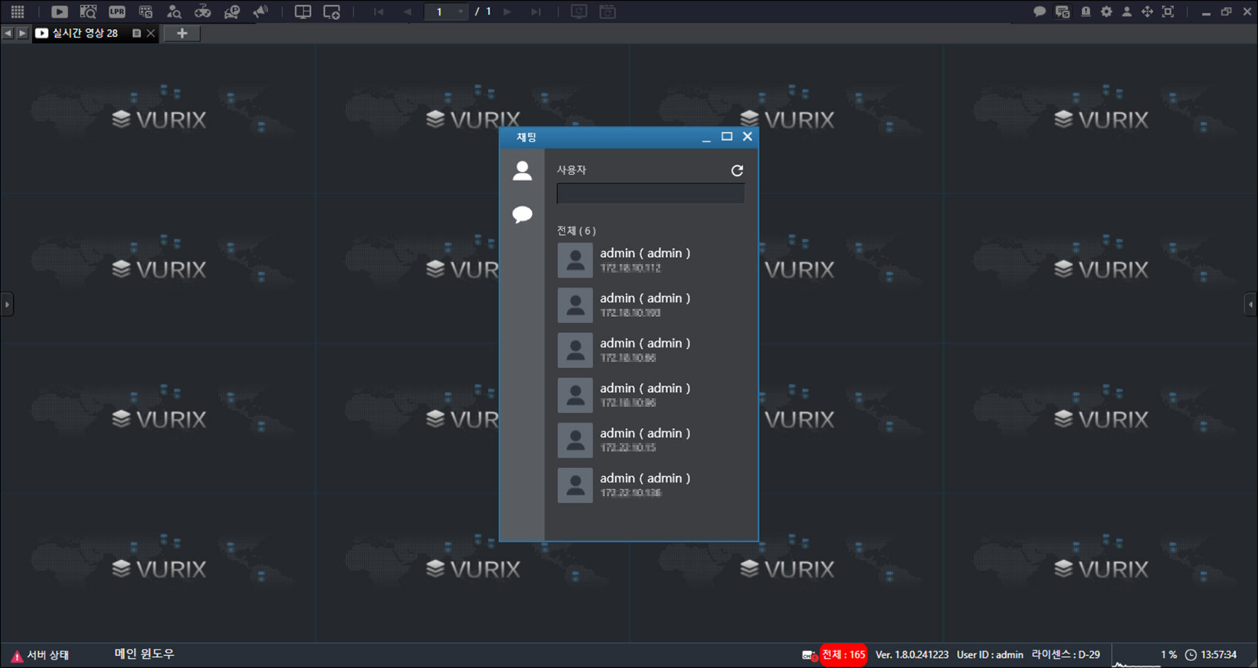 메인 화면에서 [{{icon:message-frame}}]를 누르세요. 채팅 창을 표시합니다.